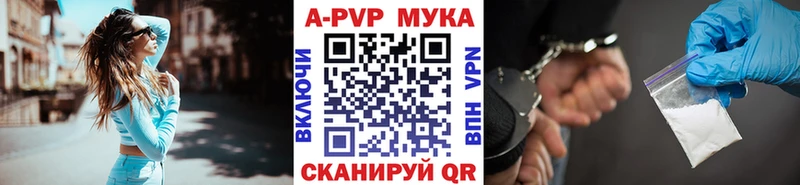 APVP мука  Весьегонск 