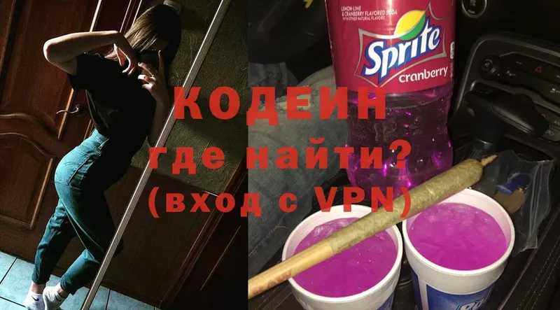 даркнет сайт  Весьегонск  Codein Purple Drank 