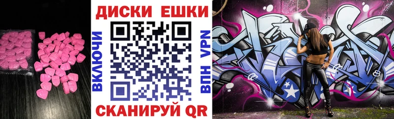 Экстази ешки  площадка Telegram  Весьегонск  купить  сайты 
