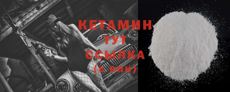 Кетамин ketamine Весьегонск