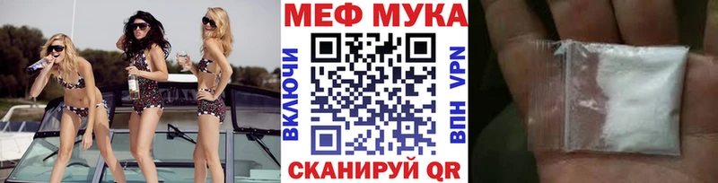 купить Весьегонск МЕФ мяу мяу