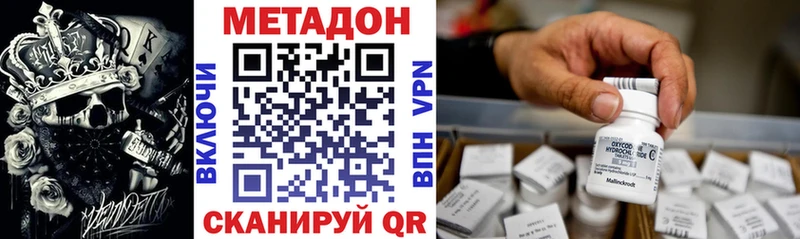 МЕТАДОН methadone Весьегонск