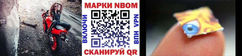 Наркотические марки 1,8мг  Весьегонск 